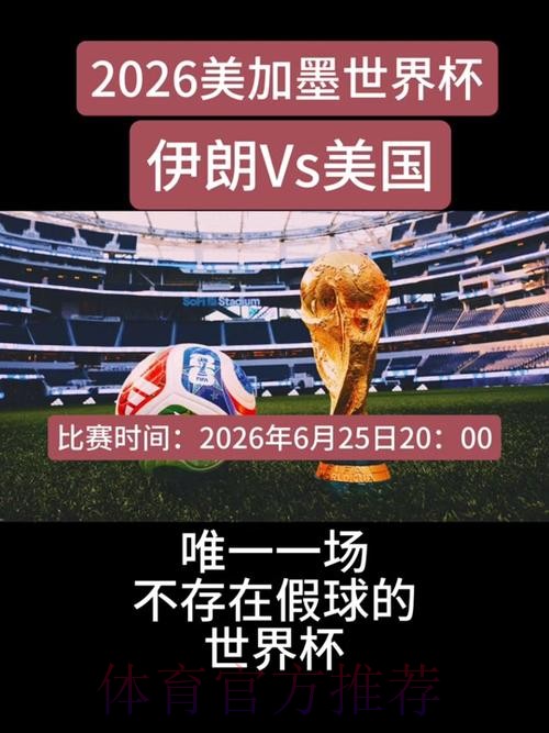 2026世界杯美加墨在哪举办