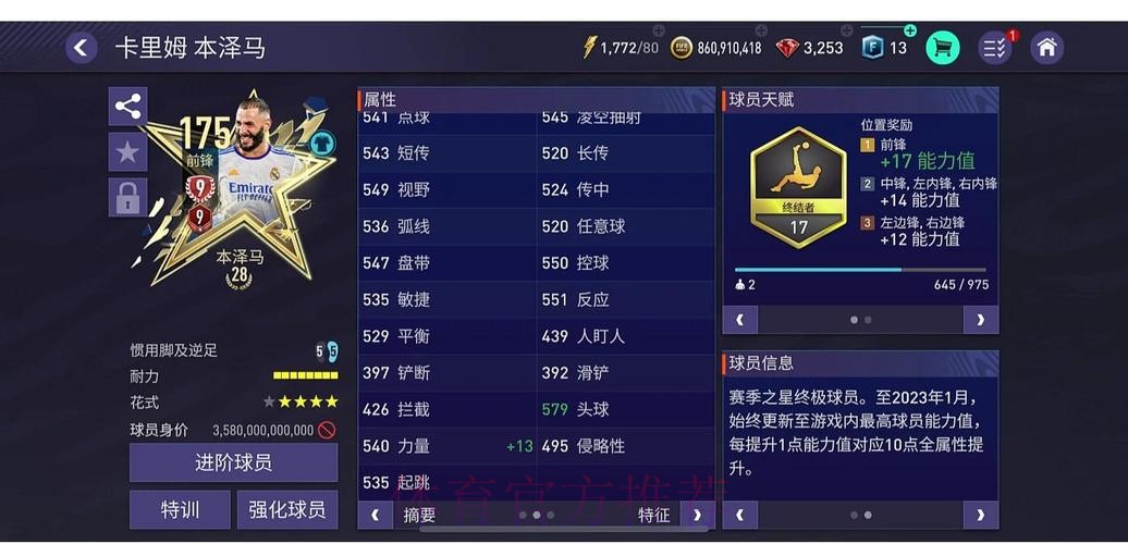 世界杯外围稳定最佳平台推荐