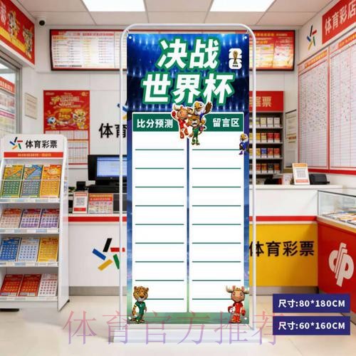 最新世界杯比分网页版最新网址查询