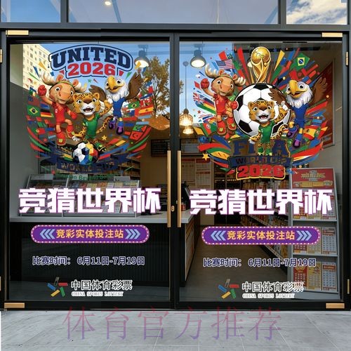 世界杯竞猜注册官方平台推荐