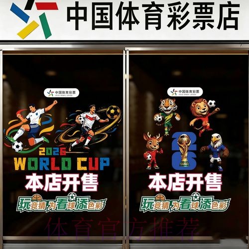 世界杯竞猜注册官方平台推荐