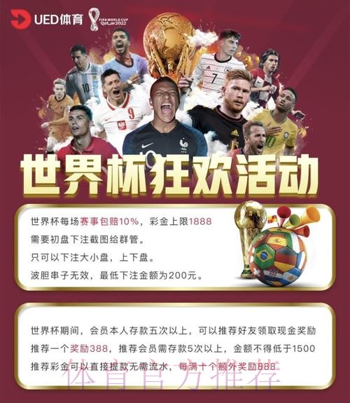如何选择安全可靠的世界杯投注平台
