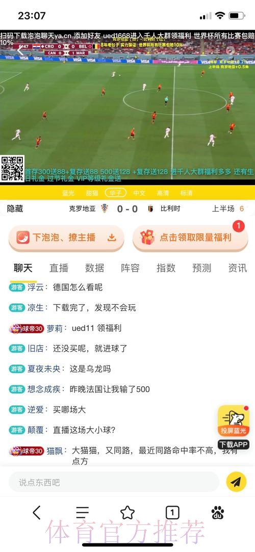 如何选择安全可靠的世界杯投注平台