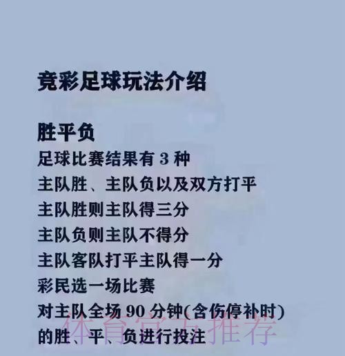 全面解读世界杯买球网站全站 全面解读世界杯买球网站全站
