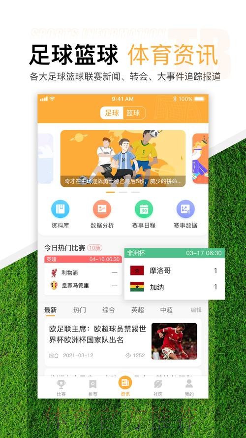 最新世界杯滚球网页版热门平台推荐